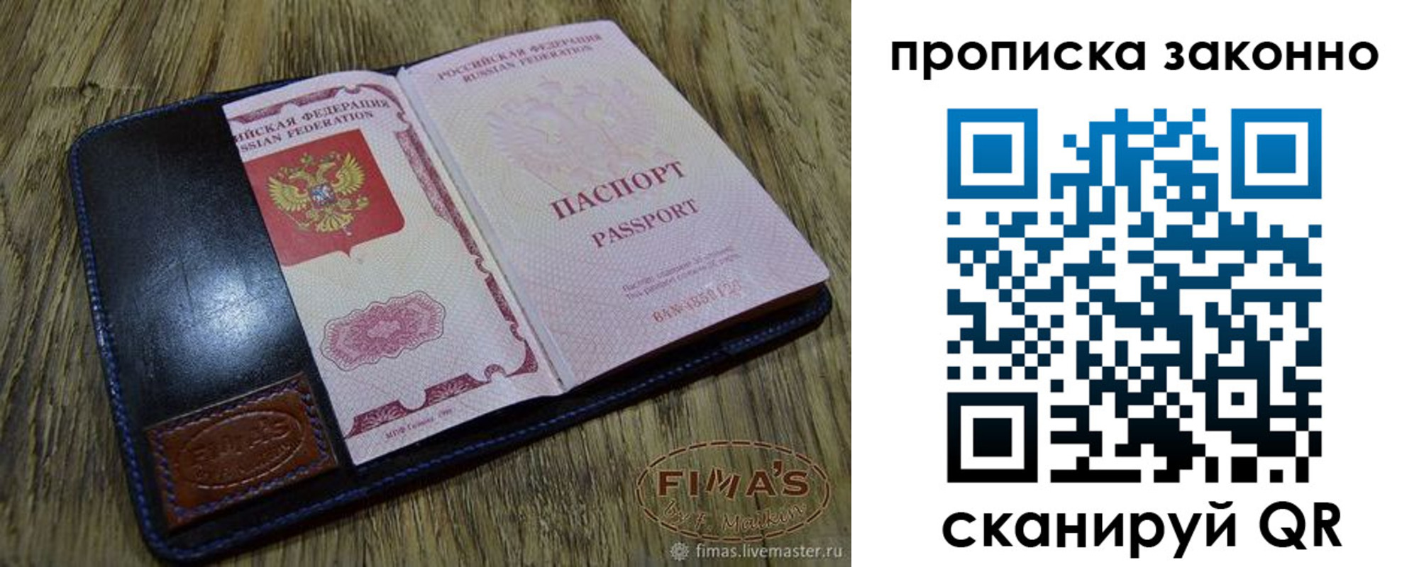 временная регистрация для школы в Южноуральске