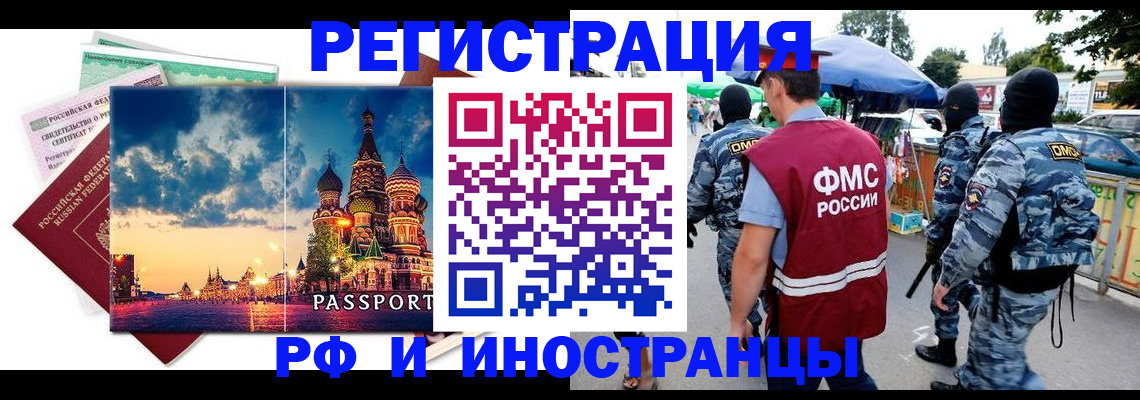 где прописаться в Южноуральске